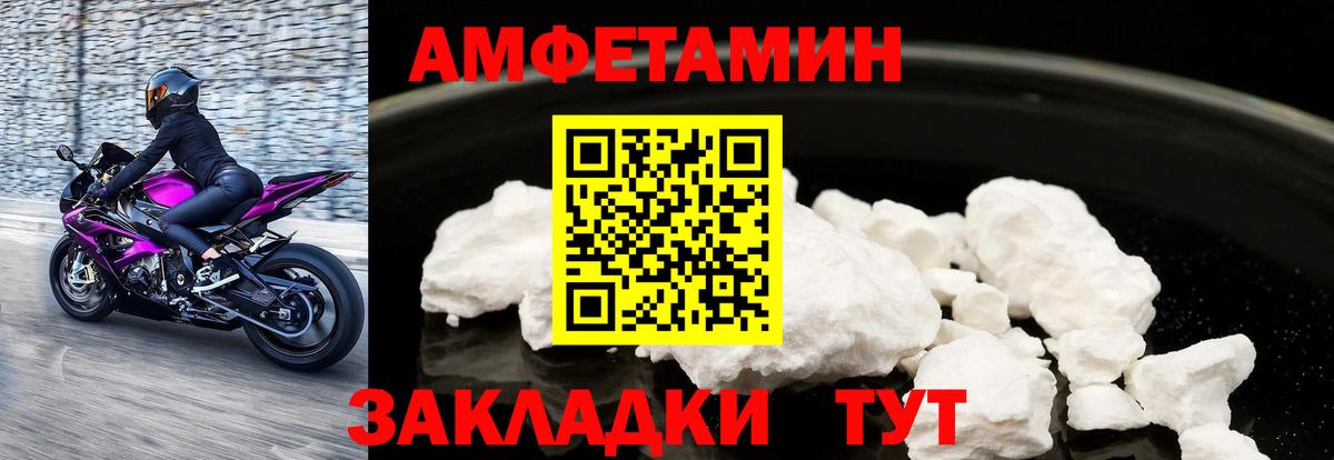 Амфетамин Premium Ржев