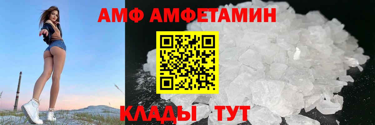 Ржев  АМФ  Амфетамин  площадка формула  АМФЕТАМИН 98%  Вход с VPN 