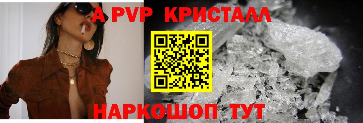 Альфа ПВП мука Ржев