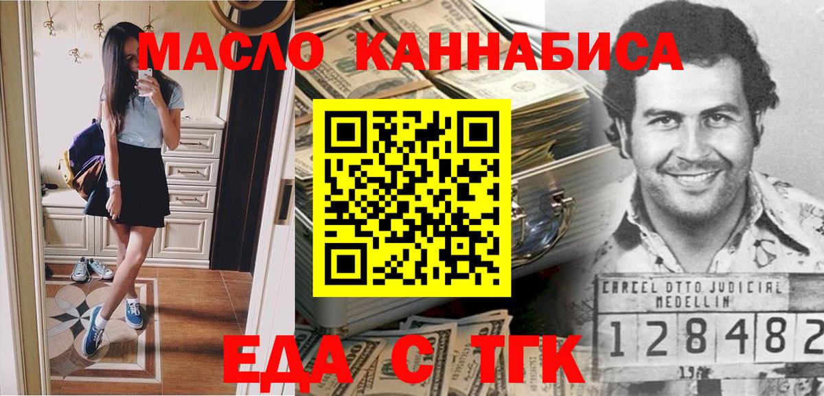 Cannafood марихуана  Вход с VPN  Ржев 