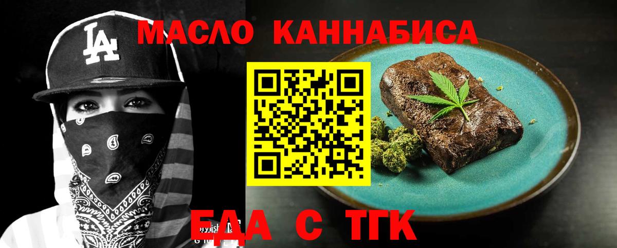 Печенье с ТГК конопля Ржев