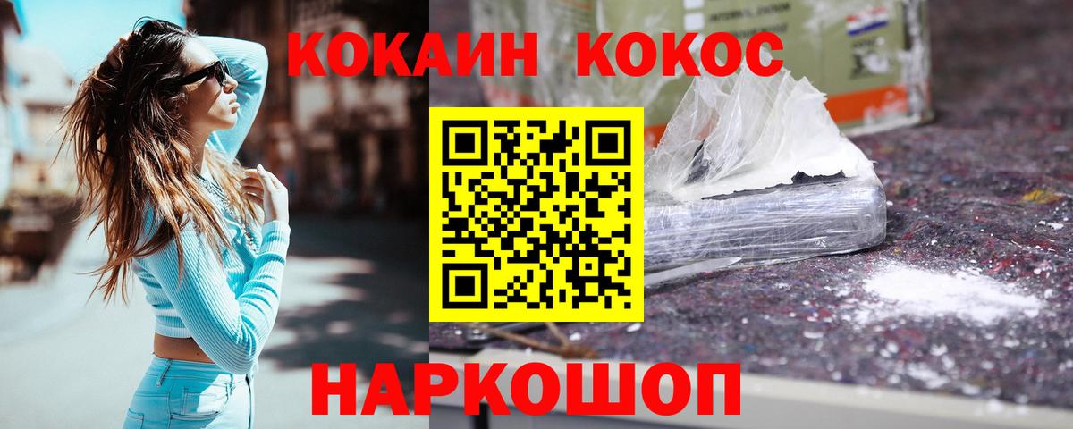 КОКАИН Перу  Вход с VPN  Ржев  КОКАИН 99% 