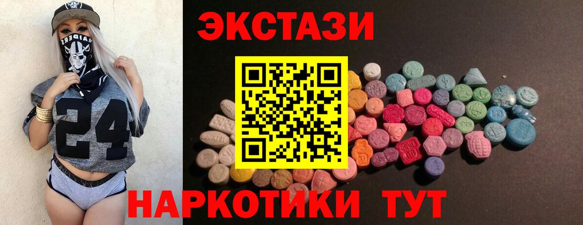 Ржев  ЭКСТАЗИ диски  ЭКСТАЗИ Philipp Plein  Ecstasy  Вход с VPN 