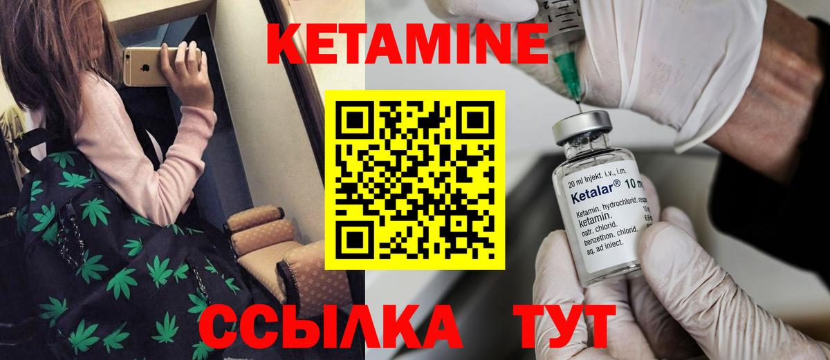 Ржев  Кетамин VHQ  Вход с VPN 