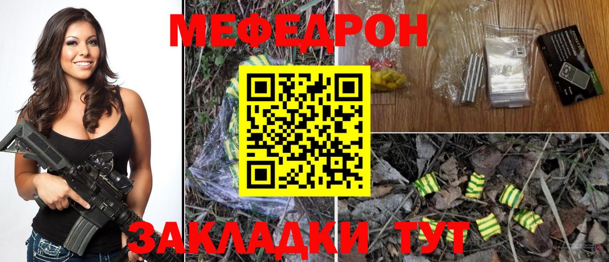 Меф VHQ  Вход с VPN  Ржев  Меф  МЕФ  Мефедрон мука 