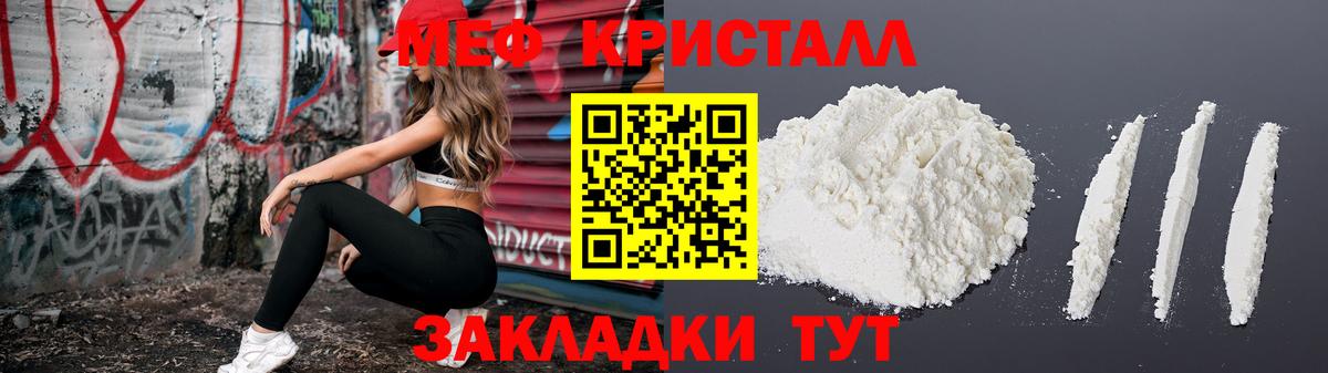 МЕФ мука Ржев