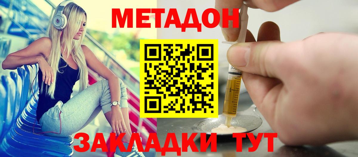 Метадон VHQ  Вход с VPN  Ржев 