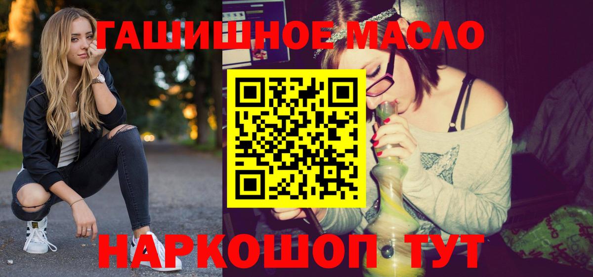 Ржев  как найти закладки  Вход с VPN  Дистиллят ТГК концентрат 