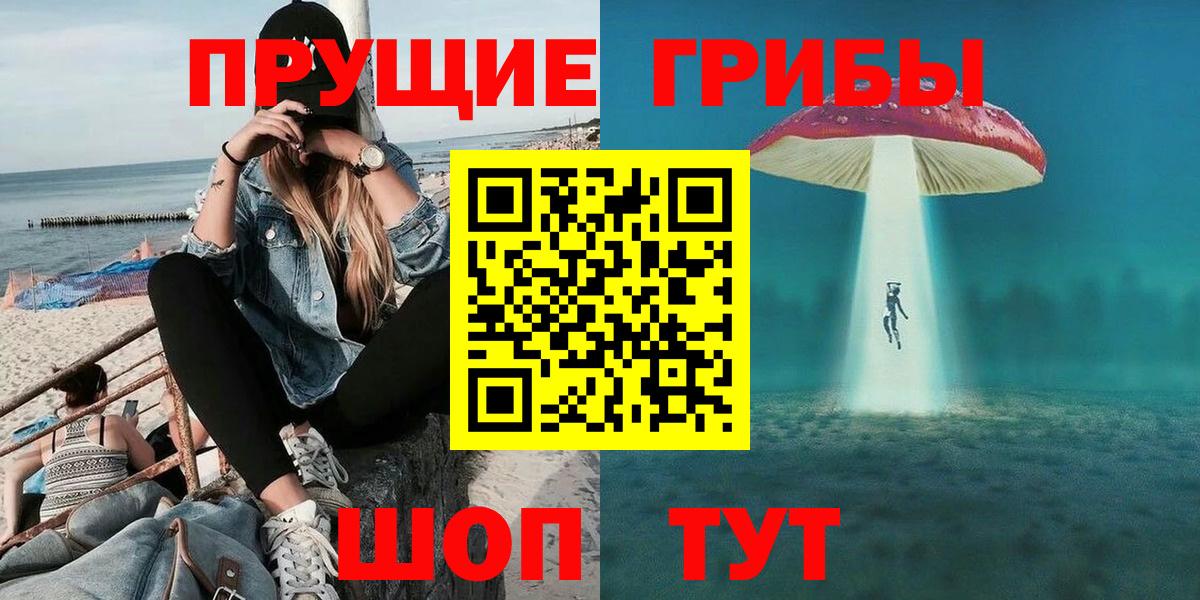 Псилоцибиновые грибы мицелий  Галлюциногенные грибы мицелий  Вход с VPN  Ржев 