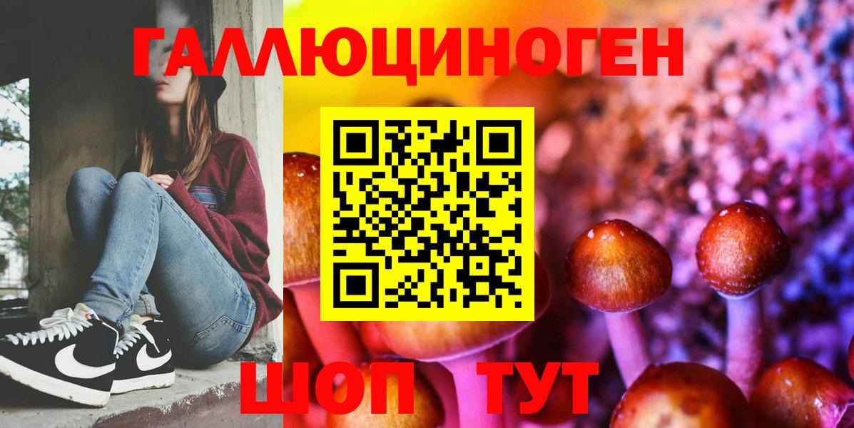 Галлюциногенные грибы мицелий Ржев