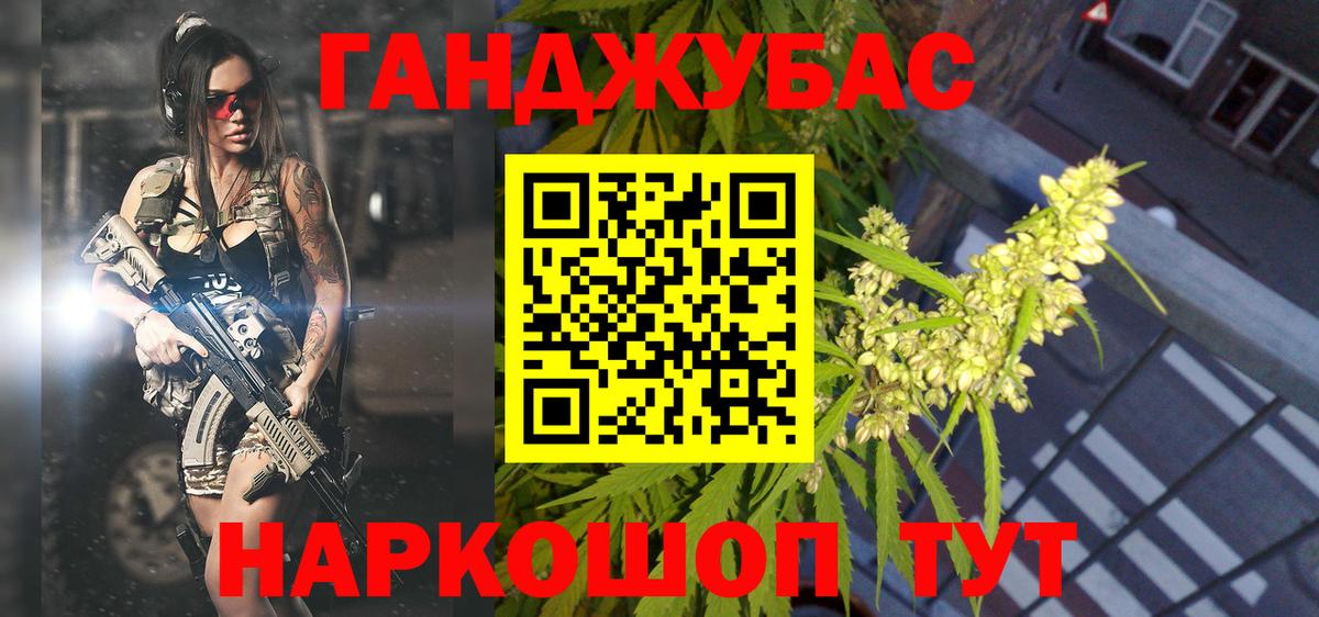 Канабис LSD WEED Ржев