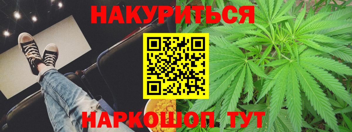 МАРИХУАНА гибрид  Вход с VPN  Ржев  Канабис конопля 